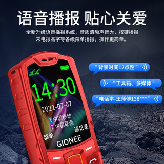 金立 L27 三防大屏大字大声 红色 4G全网通版 手机