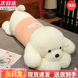 饰鹿熊 趴趴狗 毛绒玩具公仔 白色 90cm