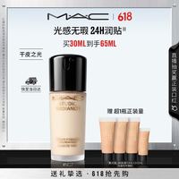 M·A·C M.A.C魅可粉底液聚光瓶精华保湿#NC7 送女友生日礼物买一送一！30ml 粉底液10ml*3 5ml~