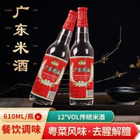 今食顺 米香 米酒 610ml 1件