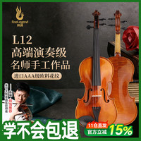 凤灵 L12 4/4 专业演奏小提琴（实木纯手工）