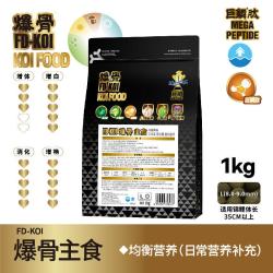 神阳 巨鳞爆骨锦鲤鱼饲料四季通用鱼粮高蛋白增体增色鱼食不易浑水