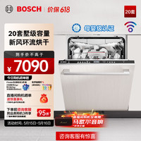 博世 V10Pro嵌入式洗碗机 20套 150L+家用大容量 新风环流烘干 240小时储存