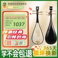 敦煌牌 琵琶594 儿童款 初级入门考级演出（琵琶*1）
