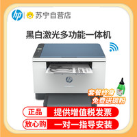 惠普 M232dw 小型商用打印复印扫描自动双面激光一体机家庭作业无线打印机