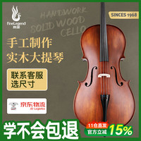 凤灵 Y3 4/4 大提琴 成人初学者手工乐器（哑光款）