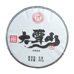 茗醉天下 古树茶 普洱茶饼