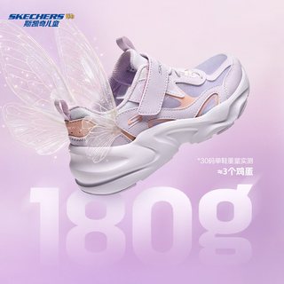 SKECHERS/斯凯奇 蝉翼鞋 轻便透气 儿童运动鞋