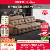 全友 家居现代轻奢风头层牛皮真皮沙发大户型客厅四人位直排沙发家具 2.84m