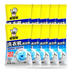 老管家 洗衣机槽清洗剂清洁污渍家用神器滚筒全自动强力除垢杀菌爆氧粉 小岳岳同款10包