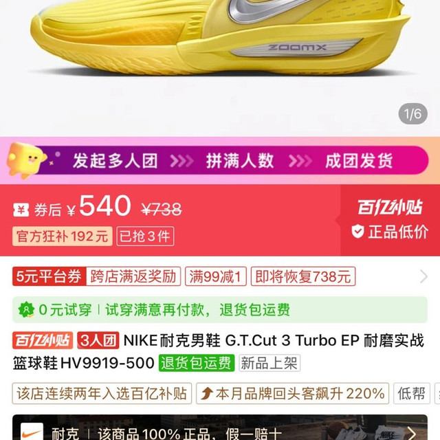 NIKE G.T.Cut 3 Turbo EP 男款篮球鞋 HV9919-500