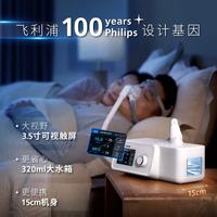 飞利浦（PHILIPS）全自动单水平呼吸机睡眠家用打呼噜止鼾器智能调压KSVE-20A