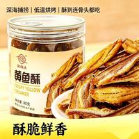  丽得天 小黄鱼