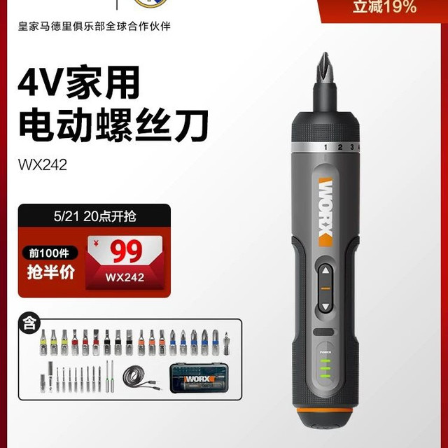 威克士 家用电动螺丝刀WX242