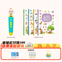 宝宝巴士 点读笔 早教机 启蒙认知 儿童玩具