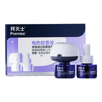  Premise/拜灭士 强效 电蚊香液 电蚊香器  常规版电蚊香液2液1器