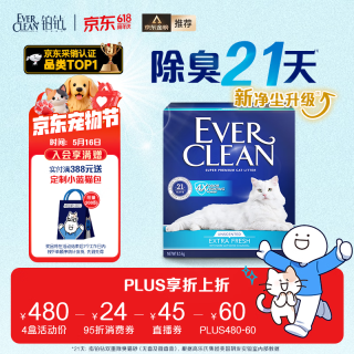铂钻 除臭低尘膨润土猫砂 （新蓝标无香 ）10L