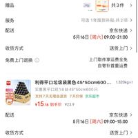 订单截图缩略图