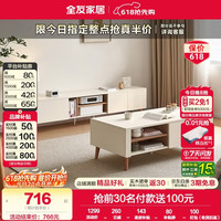 全友 家居现代简约电视柜茶几组合套装小户型客厅家用收纳储物柜 茶几A+电视柜A