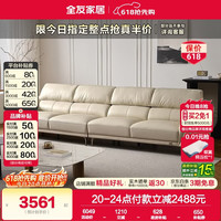 全友 家居皮沙发现代简约沙发超值百搭牛皮沙发家用直排沙发客厅真皮沙 3.28m沙发