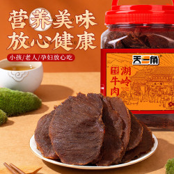 天一角 湖岭古法五香卤牛肉干 250g
