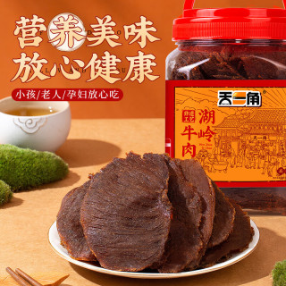 天一角 湖岭古法五香卤牛肉干 250g