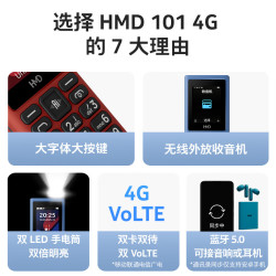 诺基亚 101 AI助手语音播报 深蓝色 功能手机