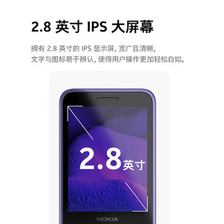 诺基亚 235 4G全网通 紫色 3GB+32GB 按键手机