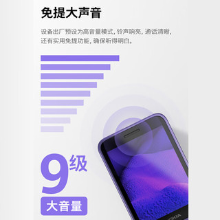 诺基亚 235 4G全网通 紫色 3GB+32GB 按键手机