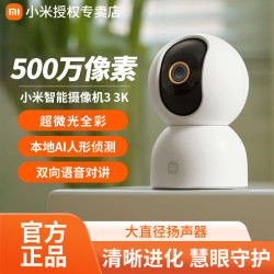 小米 智能摄像机3云台版3k500万超清像素摄像头室内监控器送配件包