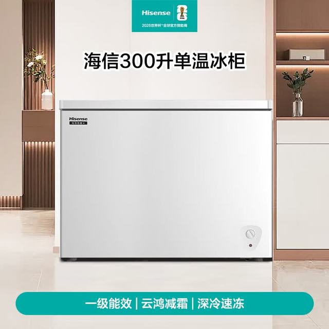 海信 BD/BC-300S1HNKQD 直冷卧式冰柜 300L