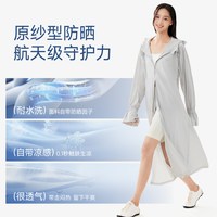 MOUTION/茉寻 长款防晒衣