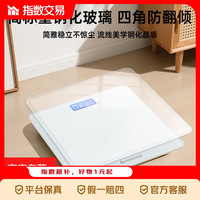 志高 精准基础款体重秤