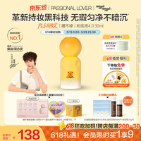 恋火 PL粉底液蹭不掉4.0遮瑕持久防水不脱妆520送女朋友礼物30ml自然色