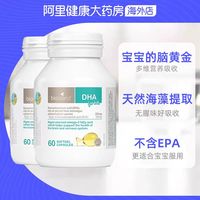 佰澳朗德 婴幼儿海藻油DHA胶囊 60粒*2瓶