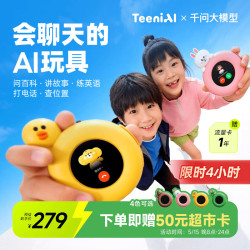 听力熊 TEENI听力熊 儿童AI玩具益智对话机器人启蒙3-12岁男女孩玩具可通话定位 六一儿童节好礼
