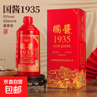 无品牌 JX  贵州王子酒 乙巳蛇年 53%vol 酱香型白酒 500mL 单瓶装