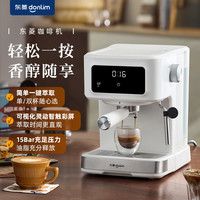 东菱 东菱DL-8501家用小型咖啡机意式全半自动办公室一体机
