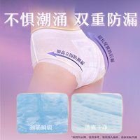  Sofy/苏菲 防漏 女士卫生巾 XL