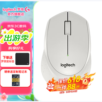 罗技 限时88折！罗技M330轻音无线鼠标到手83元