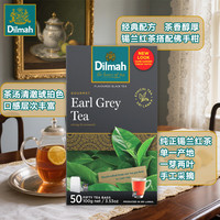 迪尔玛伯爵红茶(调味茶) 50袋*2g
