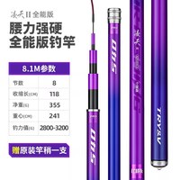 创威 凌天二代全能版 超轻超硬碳素 台钓竿