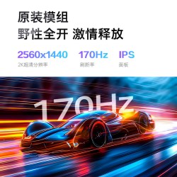 创维 V27PQ17 2K170Hz HDR400硬件低蓝光显示器