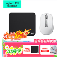 罗技 Anywhere 3S Mac白+鼠标垫套装到手333元