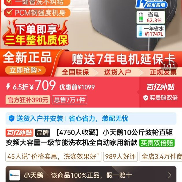小天鹅 10公斤波轮直驱变频大容量一级节能洗衣机全自动家用新款 TB100V26DT