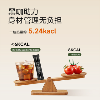 后谷咖啡 云南小粒黑咖啡 速溶咖啡