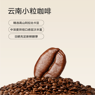 后谷咖啡 云南小粒黑咖啡 速溶咖啡