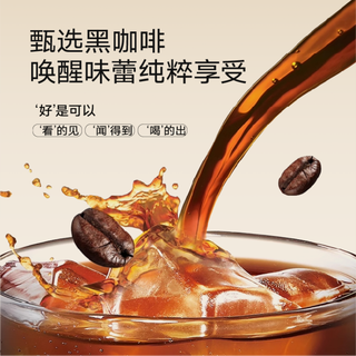 后谷咖啡 云南小粒黑咖啡 速溶咖啡
