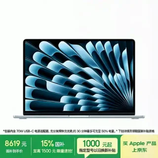 Apple MacBook Air 15英寸（M5、16G、512GB、70w充电头）