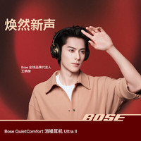 BOSE QuietComfort Ultra II 耳罩式头戴式单动圈蓝牙耳机 沙漠鎏金